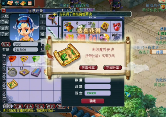 梦幻西游69副本积分换什么