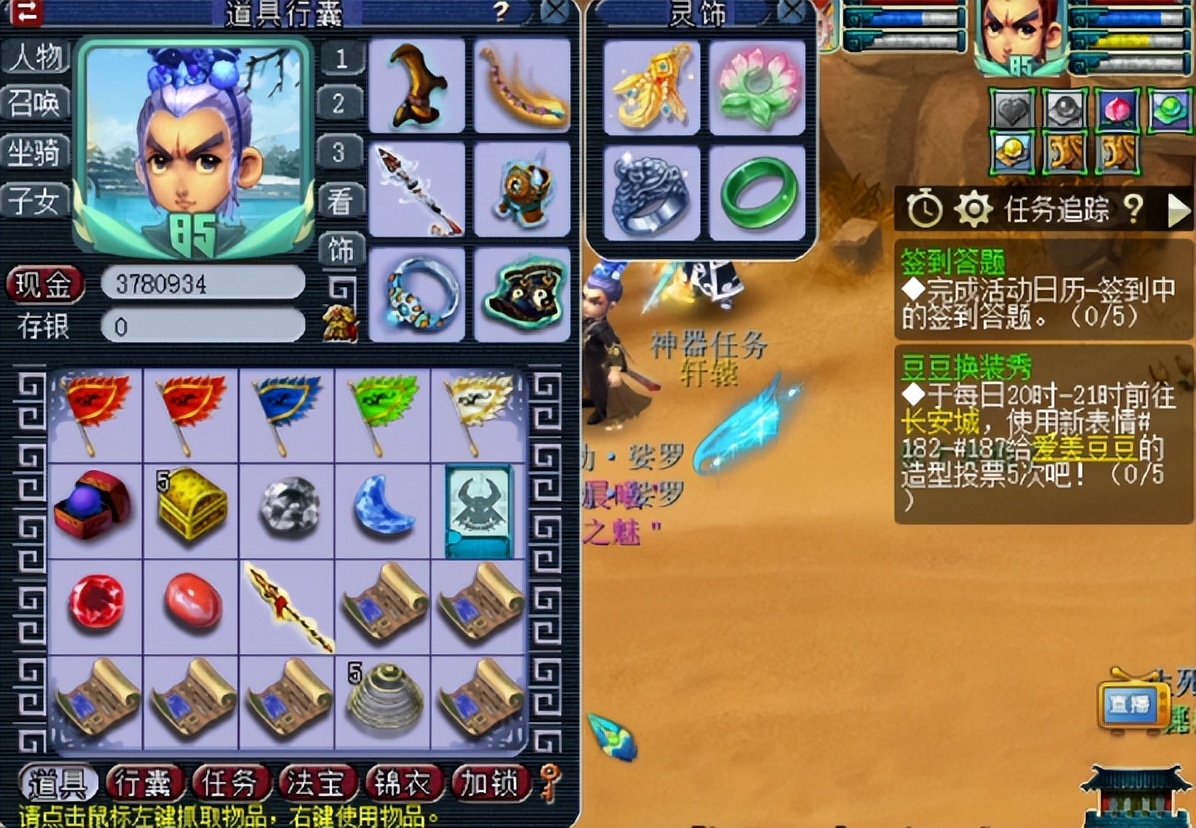 梦幻西游神器需要什么