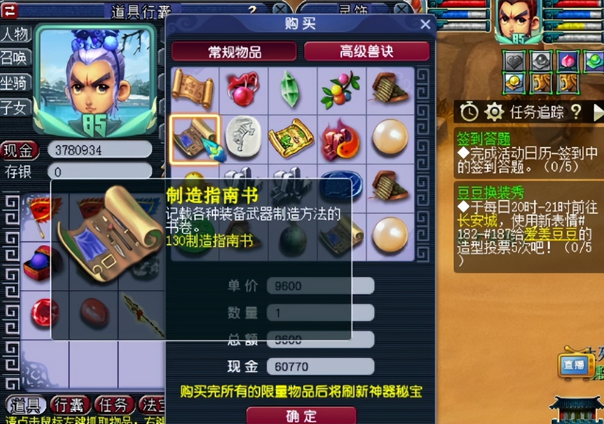 梦幻西游神器需要什么