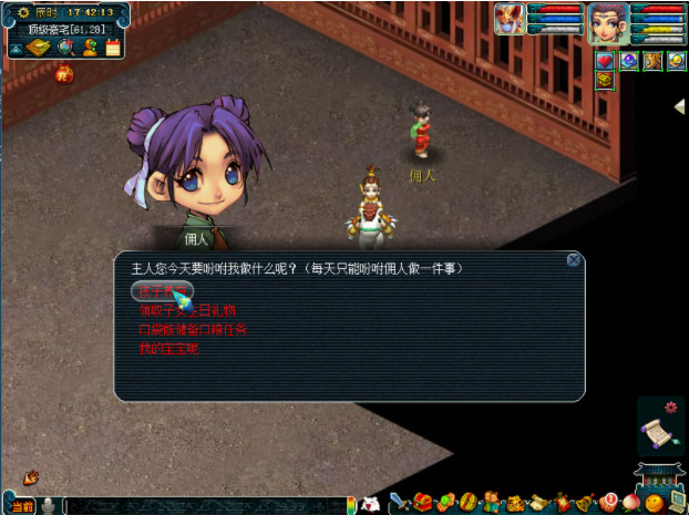 梦幻西游天宫孩子送什么