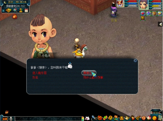 梦幻西游天宫孩子送什么