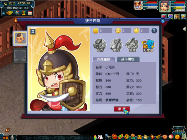 梦幻西游天宫孩子送什么