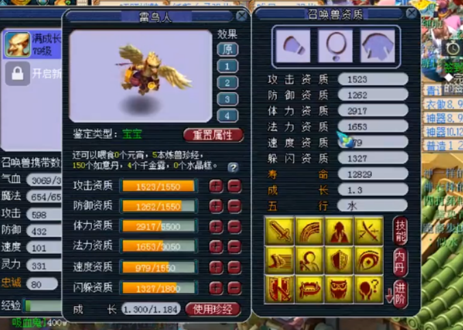 梦幻西游三十五级带什么宝宝