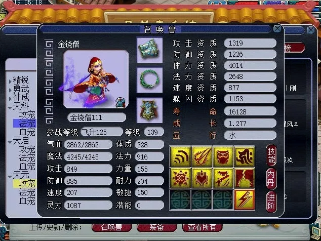 梦幻西游三十五级带什么宝宝