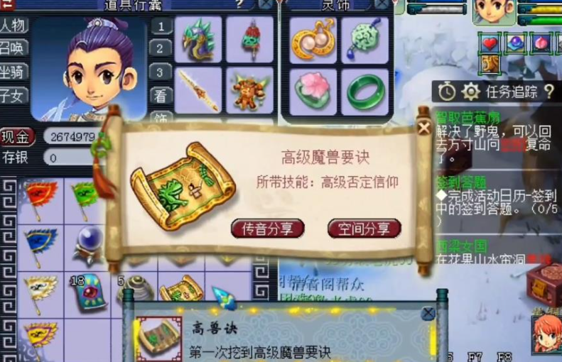 梦幻西游怎么快速获得高宝图