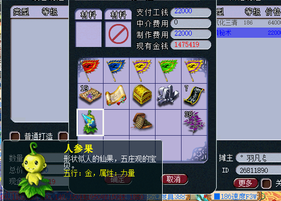 梦幻西游有什么道具可以洗点的