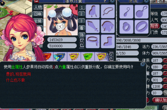 梦幻西游有什么道具可以洗点的