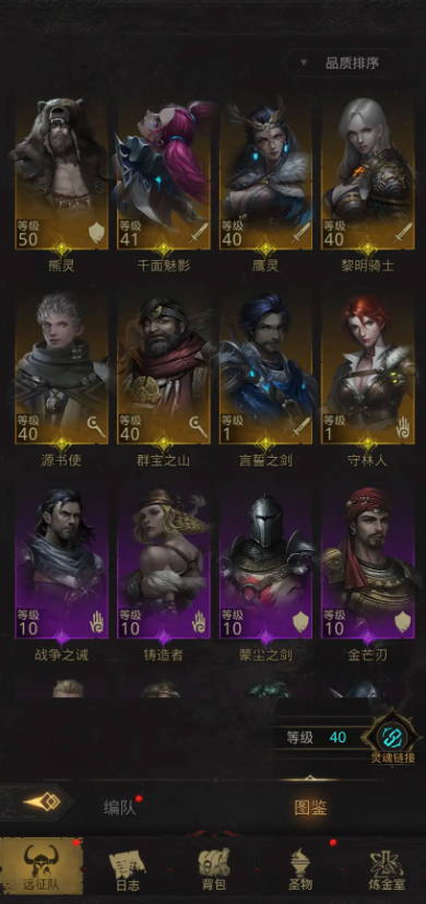 地下城堡3品质怎么提升