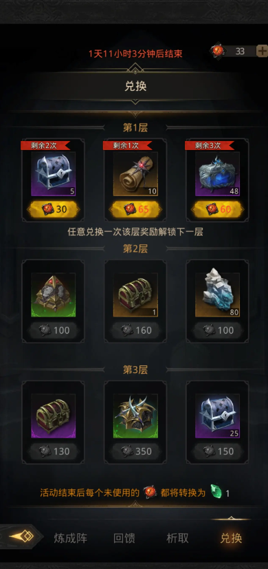 地下城堡3品质怎么提升