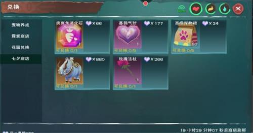 创造与魔法玫瑰法杖怎么获得