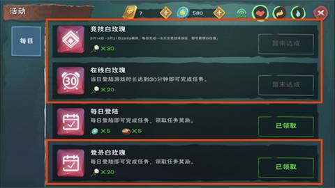 创造与魔法玫瑰法杖怎么获得