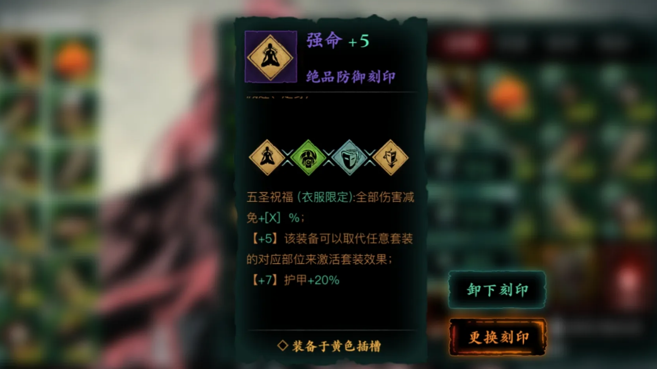 影之刃3强命怎么刷