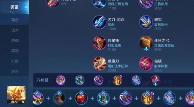 王者荣耀盘古最强出装是什么