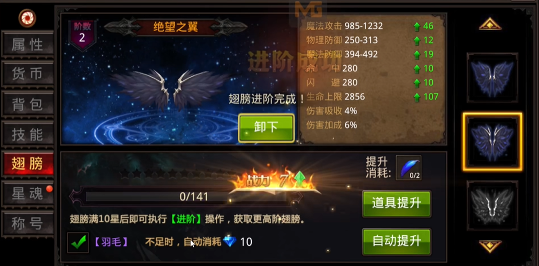 全民奇迹战力如何提升最快