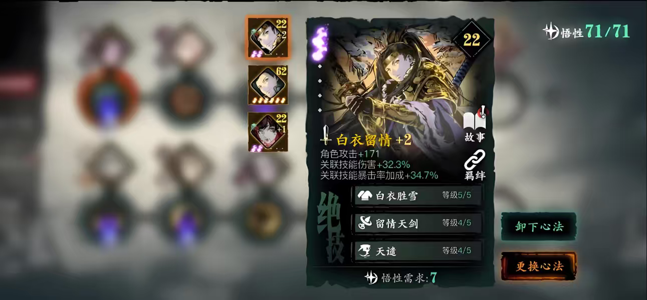 影之刃左殇四十级穿什么套装