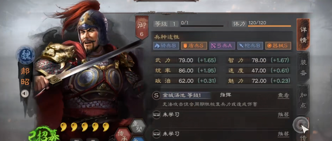 三国志战略版如何最大化带兵