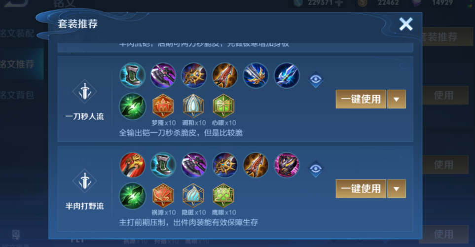 王者荣耀铠开局出什么装