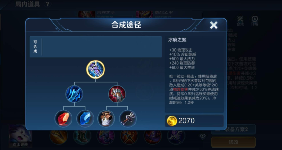 王者荣耀亚瑟出装顺序怎么出 王者荣耀亚瑟出装顺序怎么出