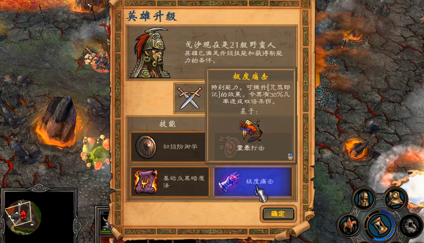 英雄无敌5东方部落英雄怎么玩