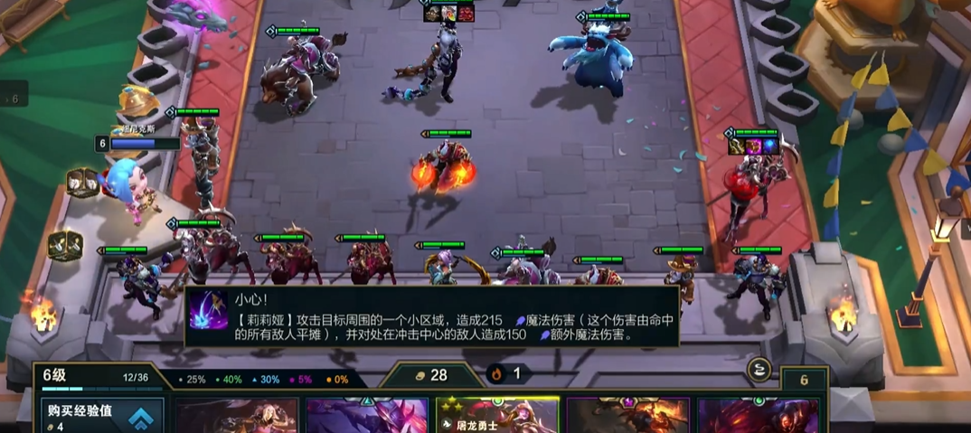 云顶之弈最新阵容龙族怎么玩