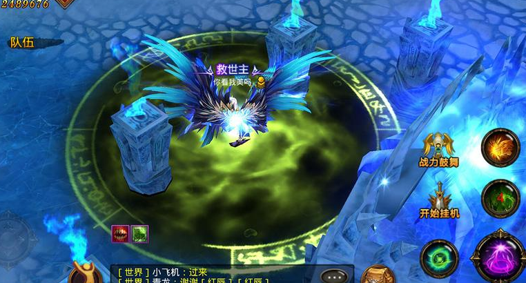 全民奇迹法师加什么好