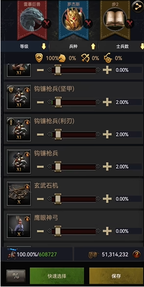 列王的纷争配兵怎么玩
