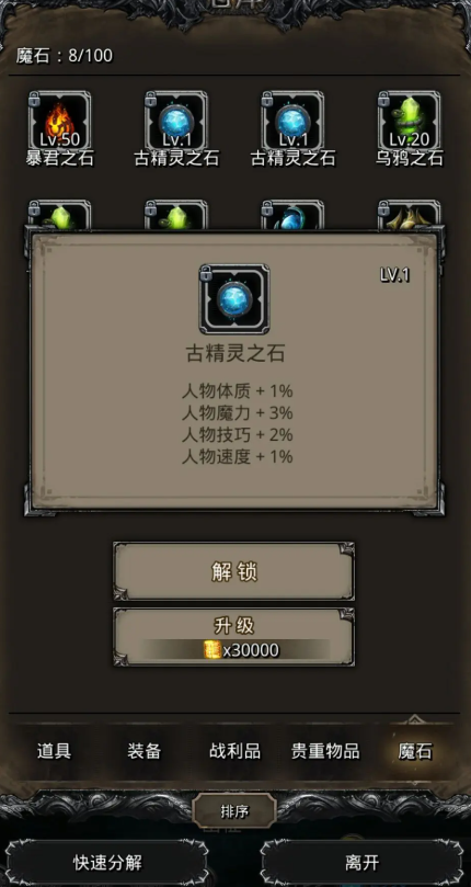 地下城堡2古精灵密锭怎么制作