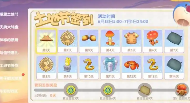 摩尔庄园中级渔网怎么获取 摩尔庄园中级渔网怎么获取