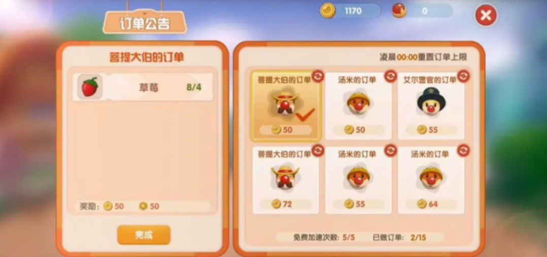 摩尔庄园家具店怎么解锁2级