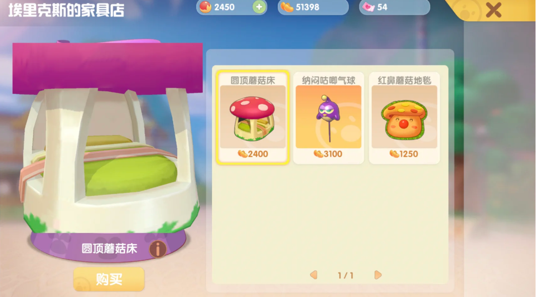 摩尔庄园家具店怎么解锁2级