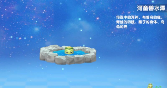 摩尔庄园河童兽水潭怎么放家 摩尔庄园河童兽水潭怎么放家