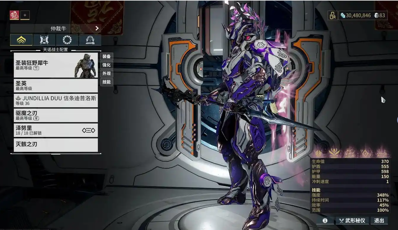 星际战甲能刷到的圣装甲有哪些