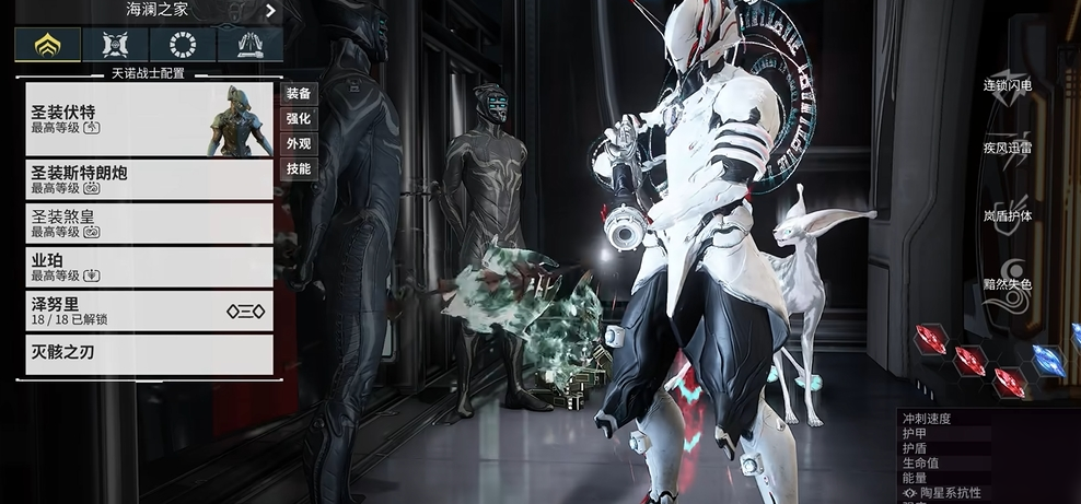 星际战甲能刷到的圣装甲有哪些