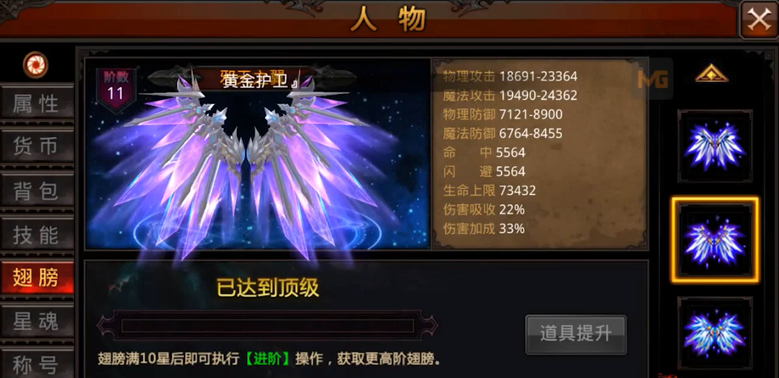 全民奇迹怎么把战斗力拉满