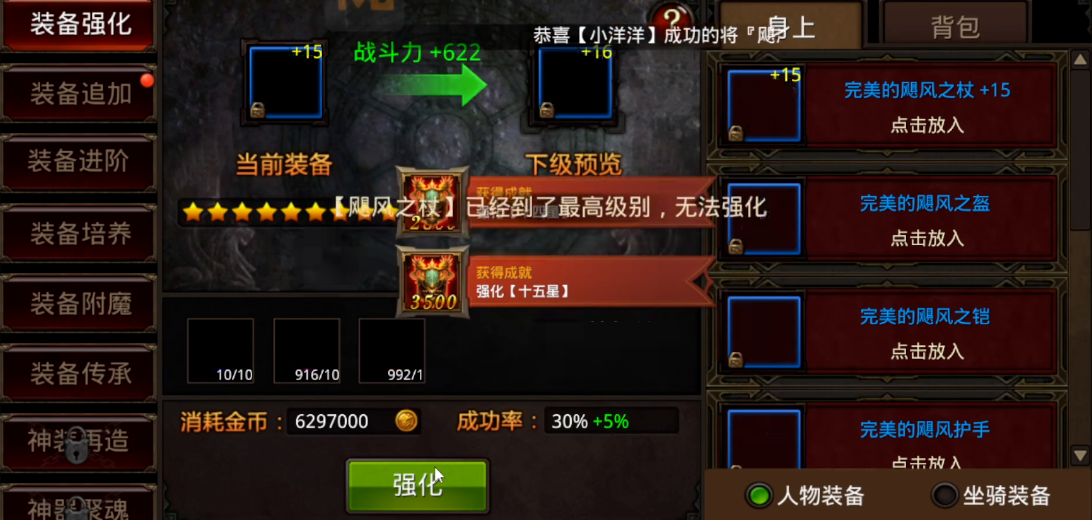 全民奇迹装备怎么获得方法