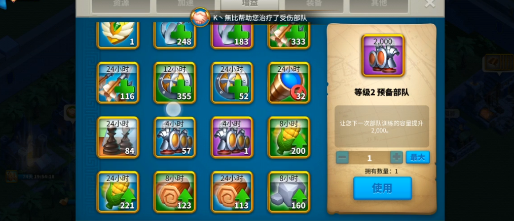 万国觉醒怎么出四个队列