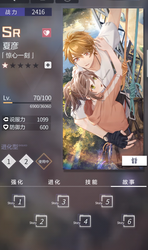 未定事件簿惊心一刻怎么获得