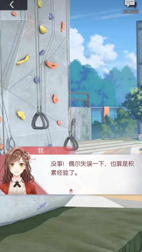 未定事件簿惊心一刻怎么获得