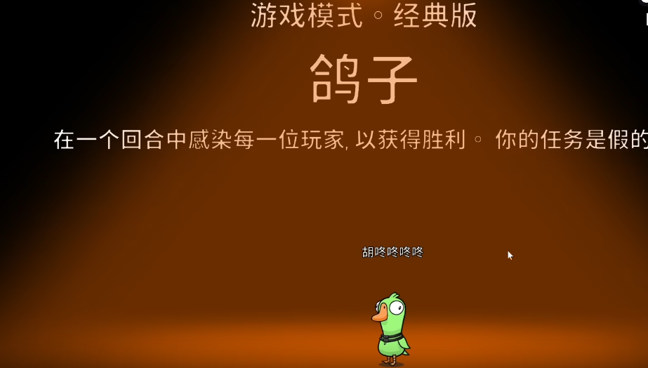 鹅鸭杀鸽子感染是什么意思