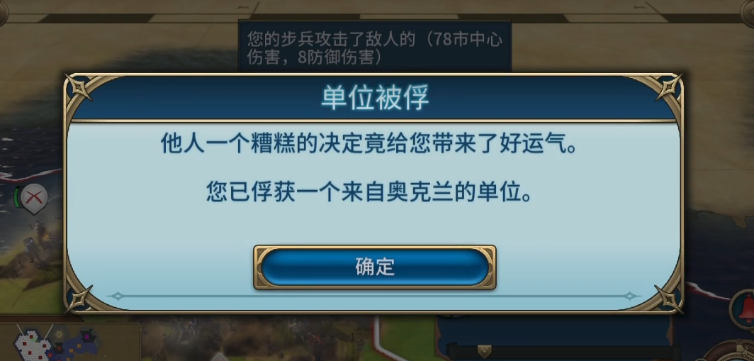 文明6如何摧毁一个文明