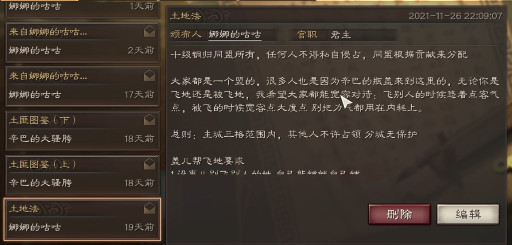 三国志战略版做盟主有什么用