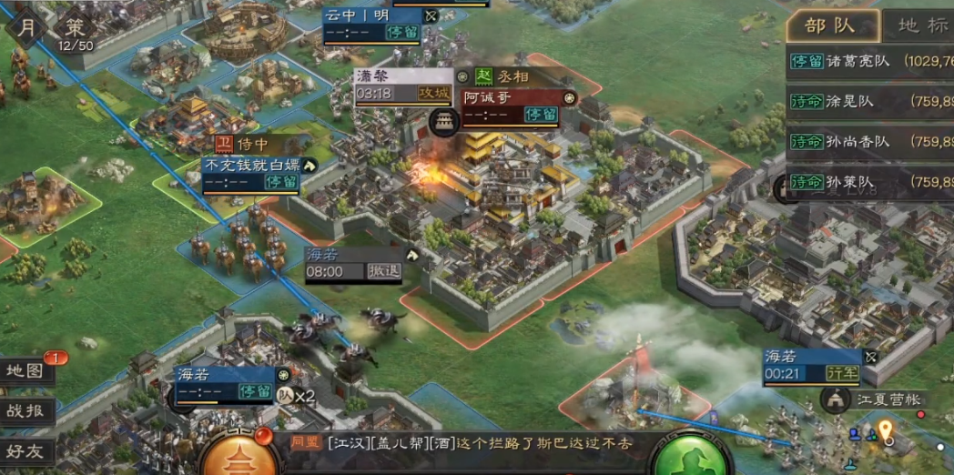 三国志战略版做盟主有什么用