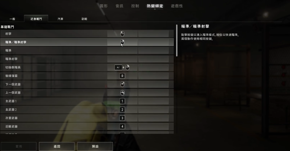 绝地求生如何开镜不举枪 绝地求生如何开镜不举枪