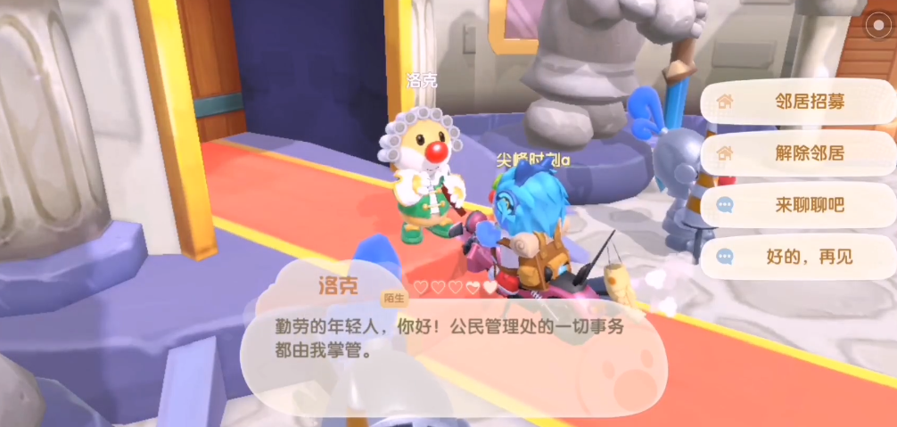 摩尔庄园领居装饰怎么解锁 摩尔庄园领居装饰怎么解锁