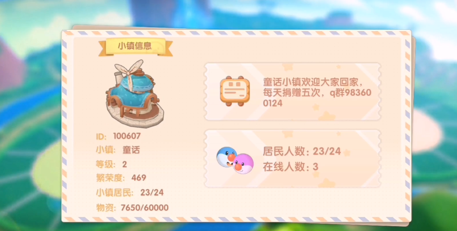 摩尔庄园领居装饰怎么解锁 摩尔庄园领居装饰怎么解锁