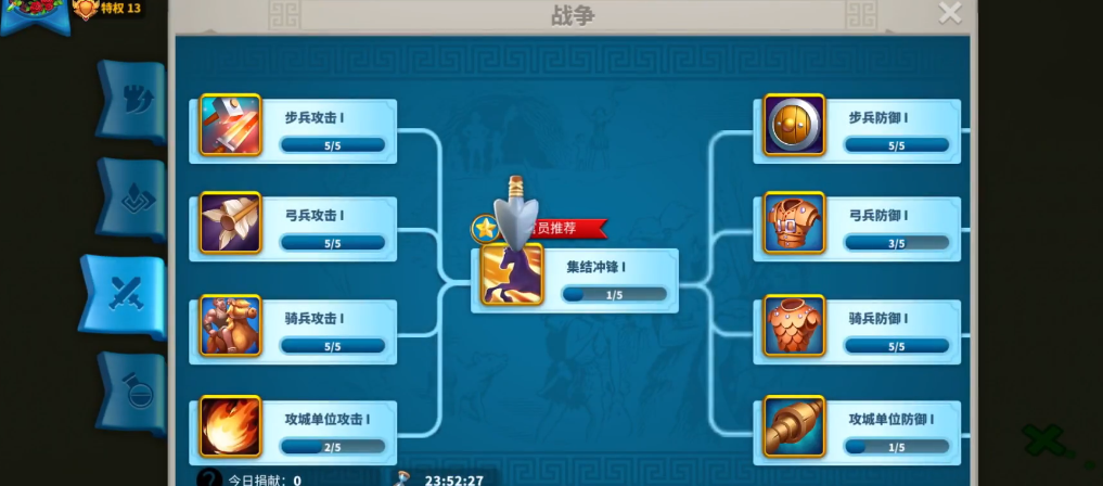 万国觉醒如何提高每日贡献