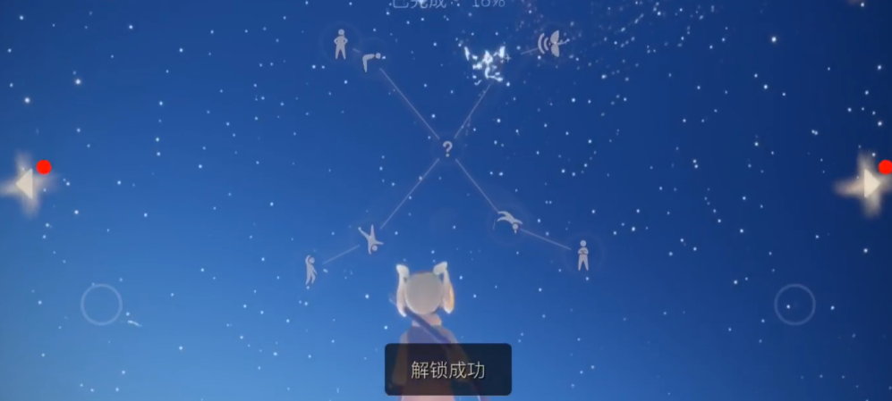 光遇怎么达到九翼