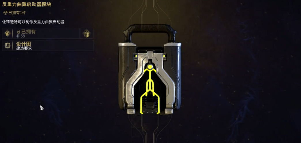 星际战甲怎么在平原上飞