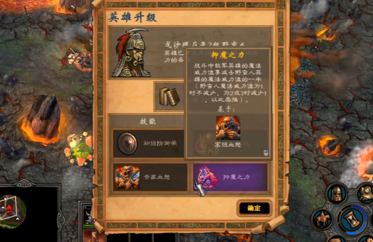 英雄无敌5野蛮人技能是什么