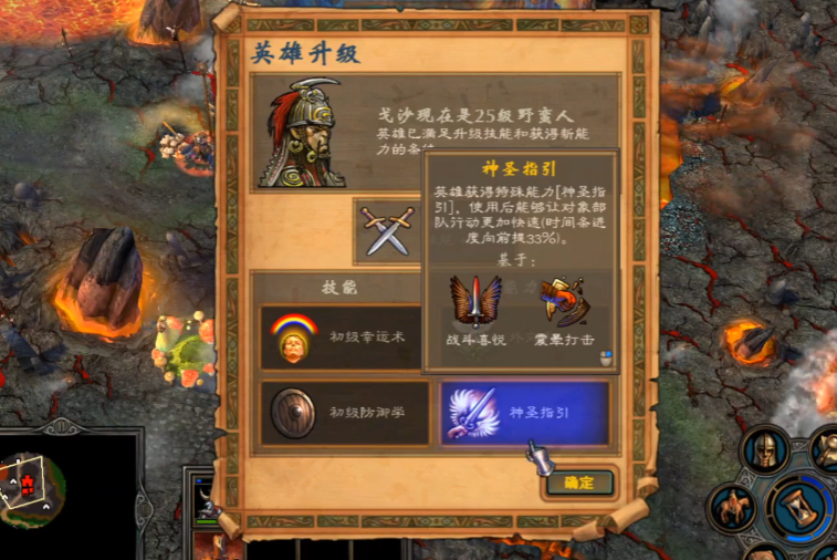 英雄无敌5野蛮人技能是什么